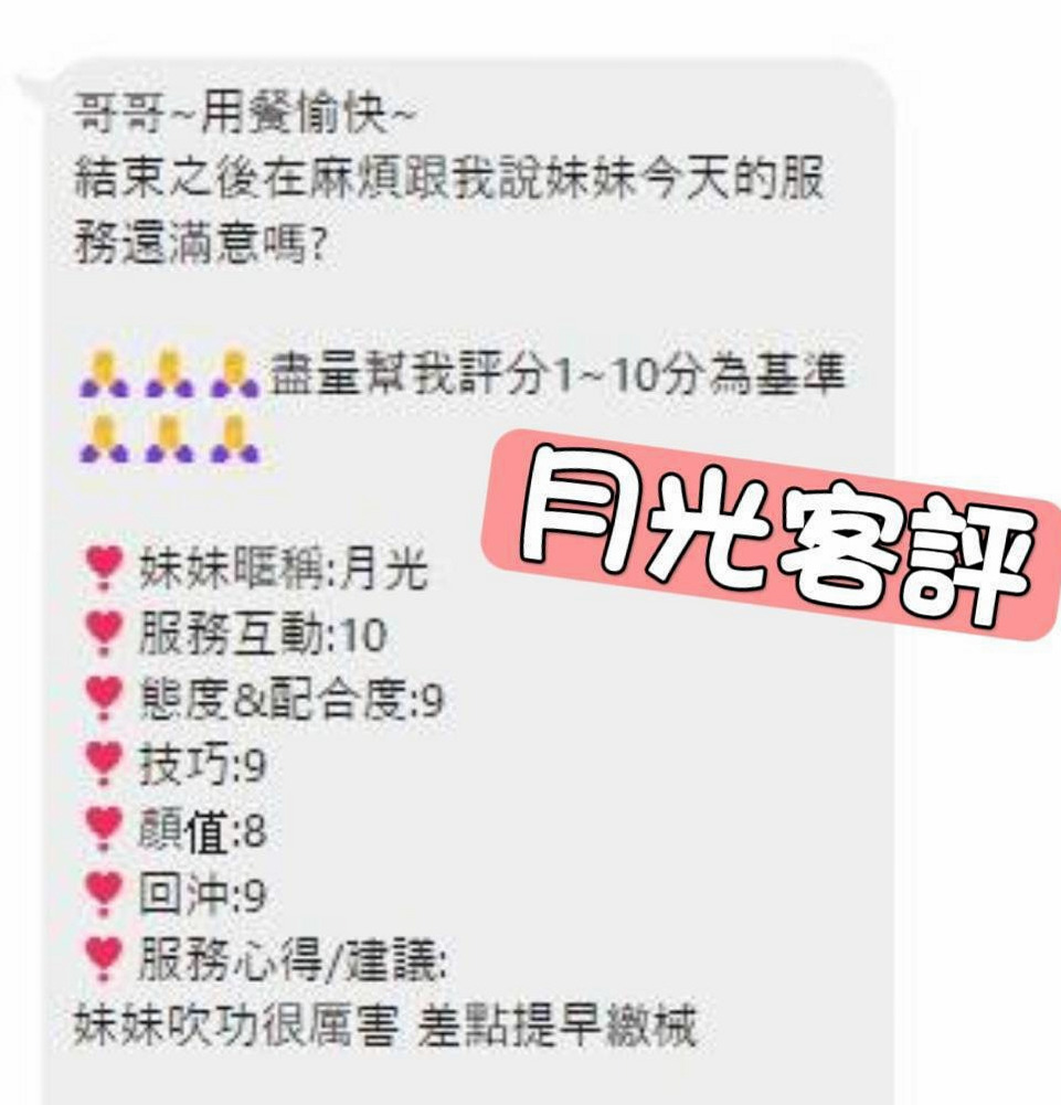 ✧龍崎 外送茶✧茉莉✧學院系俏佳人✧身高165cm✧體重53kg✧胸圍C罩杯✧年齡24歲✧與你大玩床上性感遊戲 絕對的誘惑喔  口交技術一流 靈敏的舌尖劃過你全身